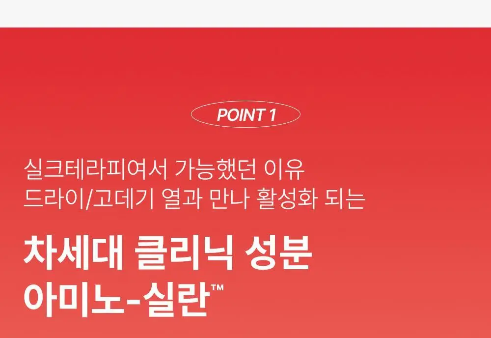 [열보호] 실크테라피 히트인핸서 헤어 밀크 150ml 2종 택 1(단품/기획) 상세페이지 12